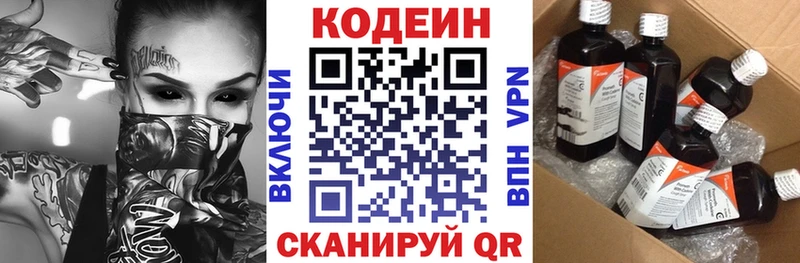 Кодеиновый сироп Lean напиток Lean (лин)  Кочубеевское 