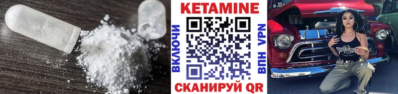 Кетамин VHQ  Кочубеевское 