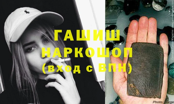 метамфетамин Волоколамск