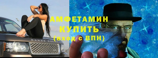 метамфетамин Волоколамск