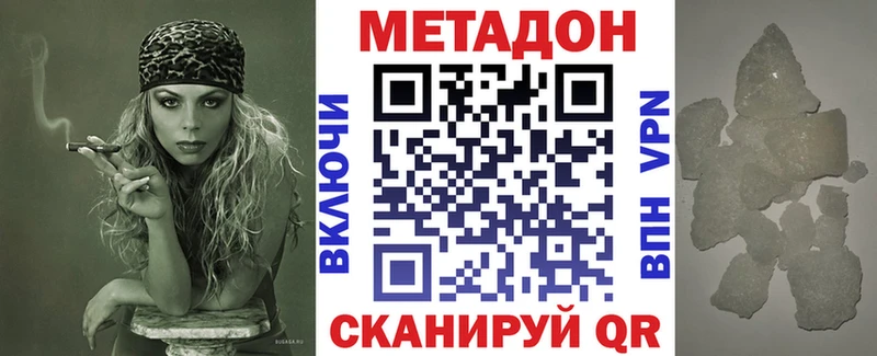 МЕТАДОН кристалл  Кочубеевское 
